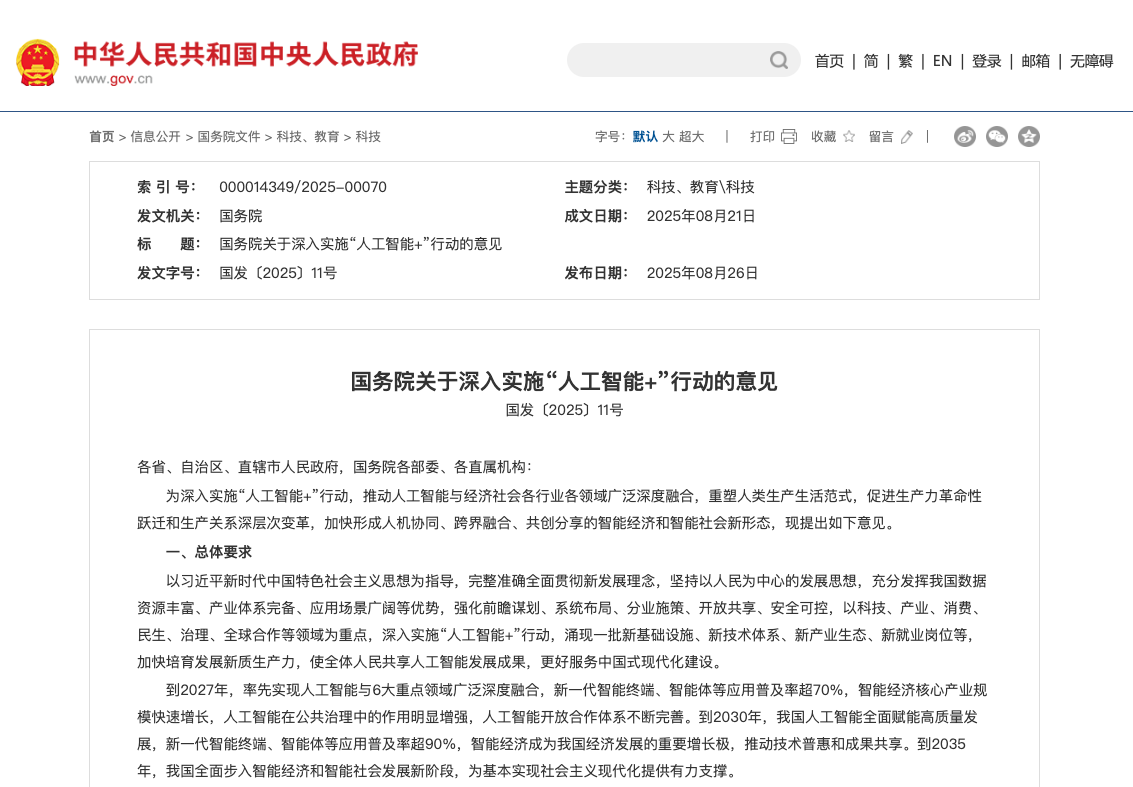 微信圖片_2025-08-28_095011_791.png